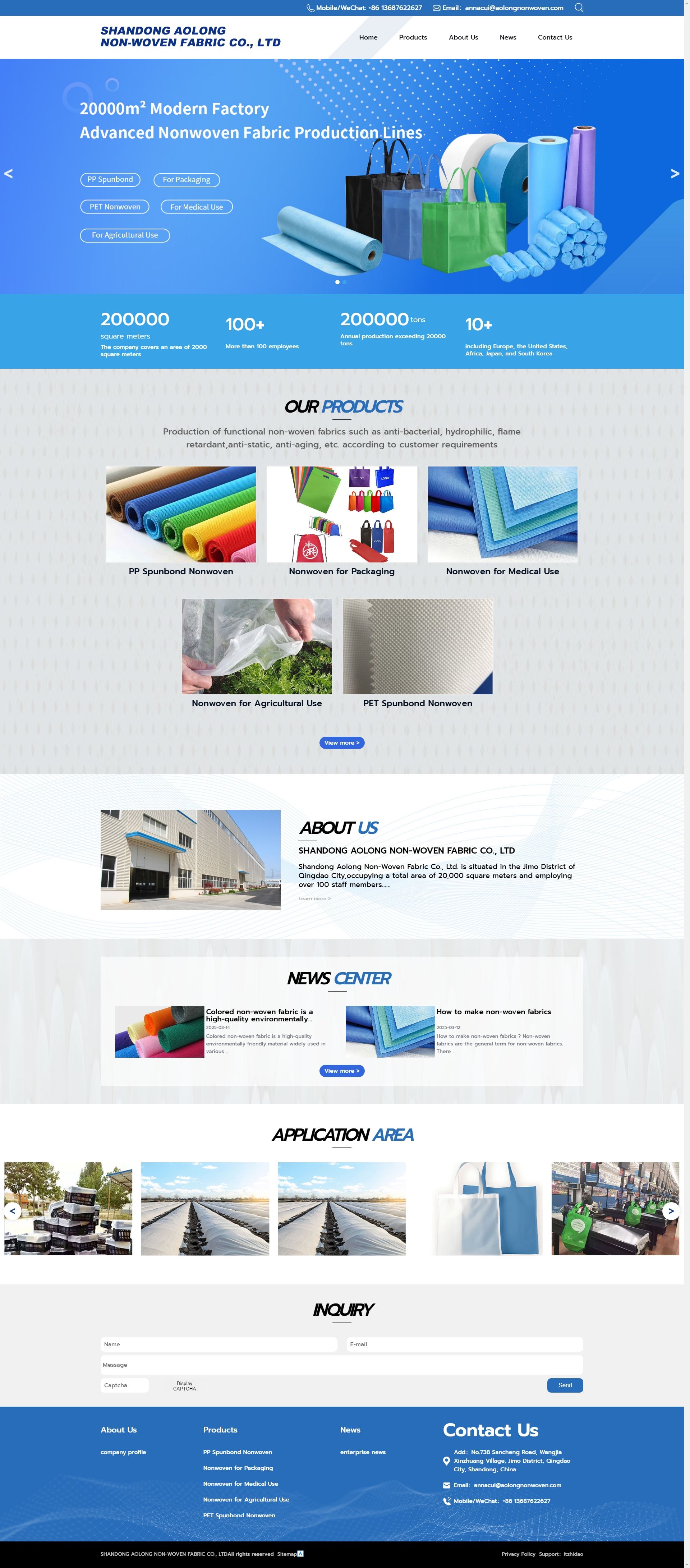 山東奧隆無紡布有限公司