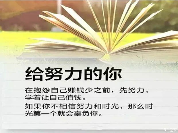春暖花開的三月，讓我們一起努力吧！