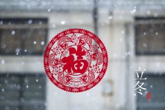 冬天來(lái)了，這樣養(yǎng)生，你準(zhǔn)備好了嗎？