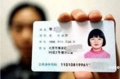 身份證巨變！昨夜，公安傳來(lái)大消息！