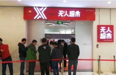 京東無人超市開業(yè)了,零售業(yè)即將全面顛覆！