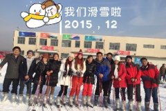 這個冬天，很溫暖！我們一起去滑雪！