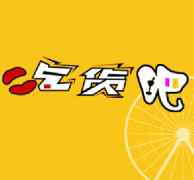 生命誠(chéng)可貴，吃貨價(jià)更高。美食，等等我