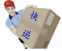 快遞太慢可獲賠償，國內(nèi)不超三天，剁手黨炸鍋