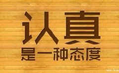 公司給大家發(fā)了個鼠標(biāo)墊，但是大家認(rèn)真了